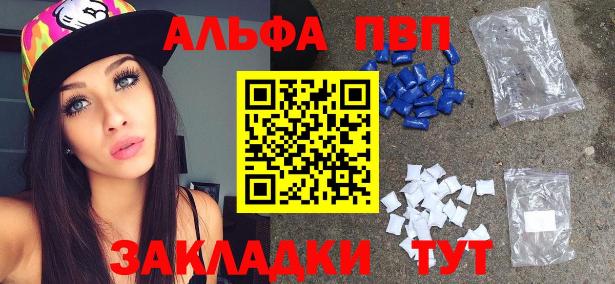 Альфа ПВП СК КРИС Каменка