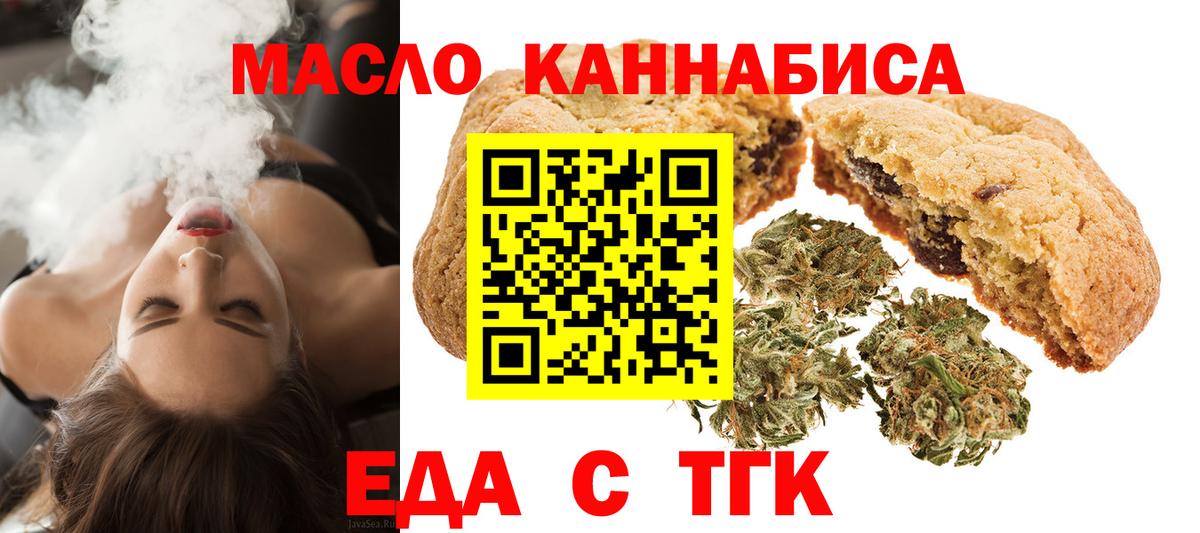 Cannafood марихуана  Вход с VPN  Каменка 