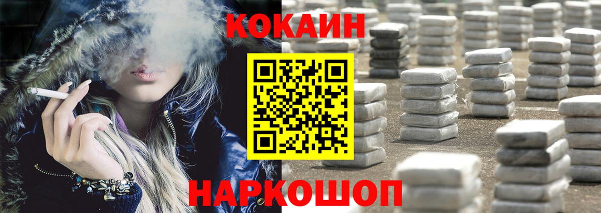 Кокаин Колумбийский Каменка