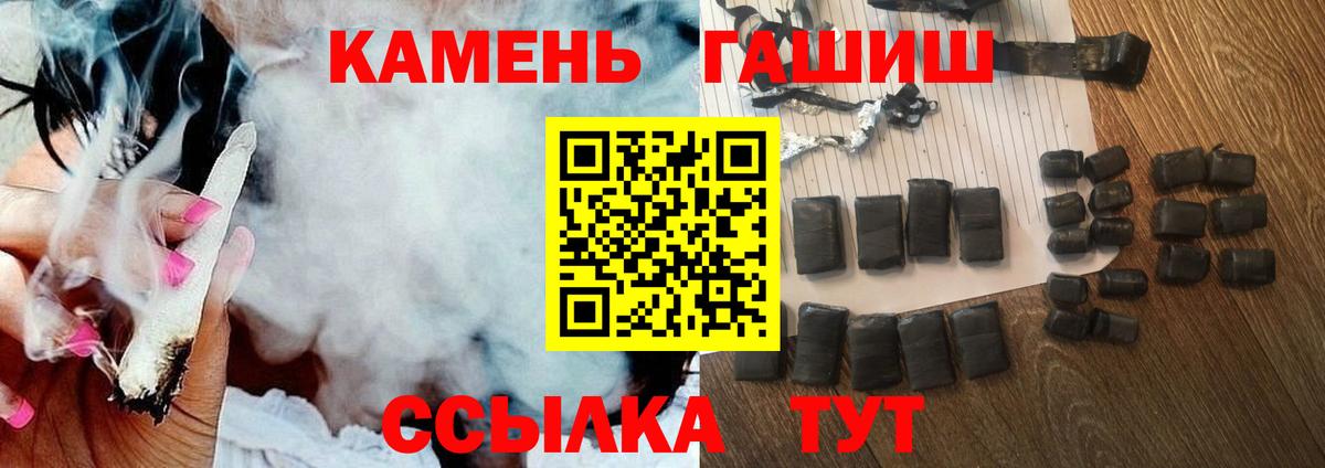 ГАШ Ice-O-Lator  Гашиш VHQ  Каменка  Вход с VPN 