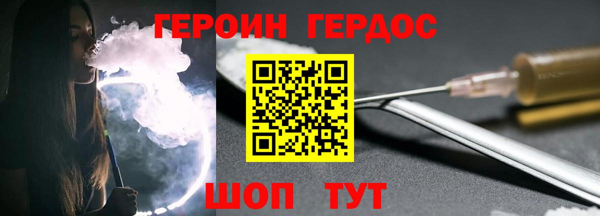 Каменка  Героин белый  Вход с VPN 