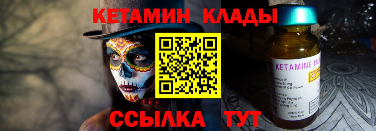 Кетамин VHQ Каменка