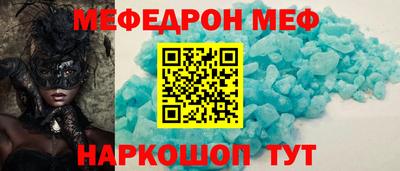 MESCALINE Кумертау