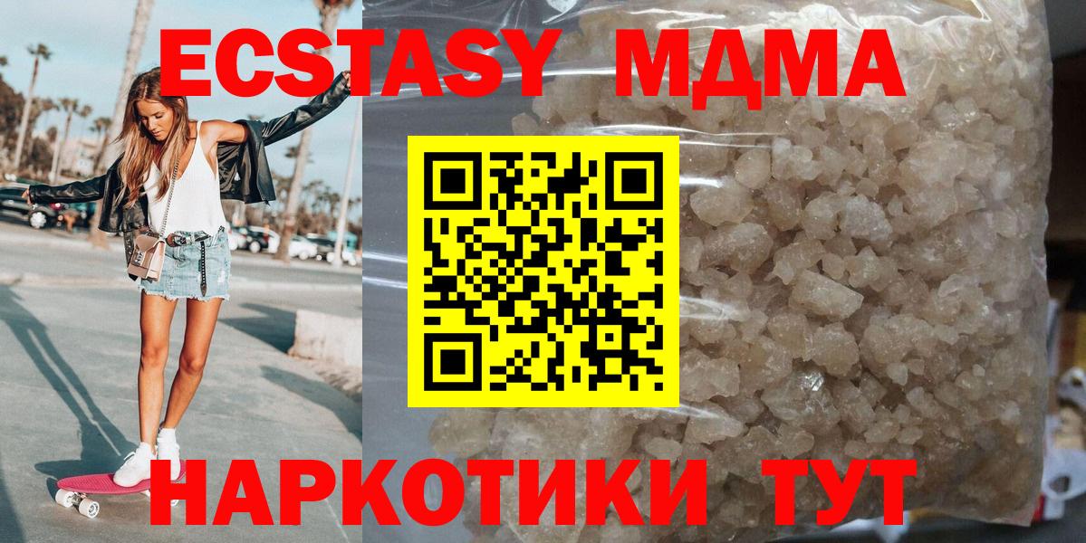 МДМА crystal Каменка