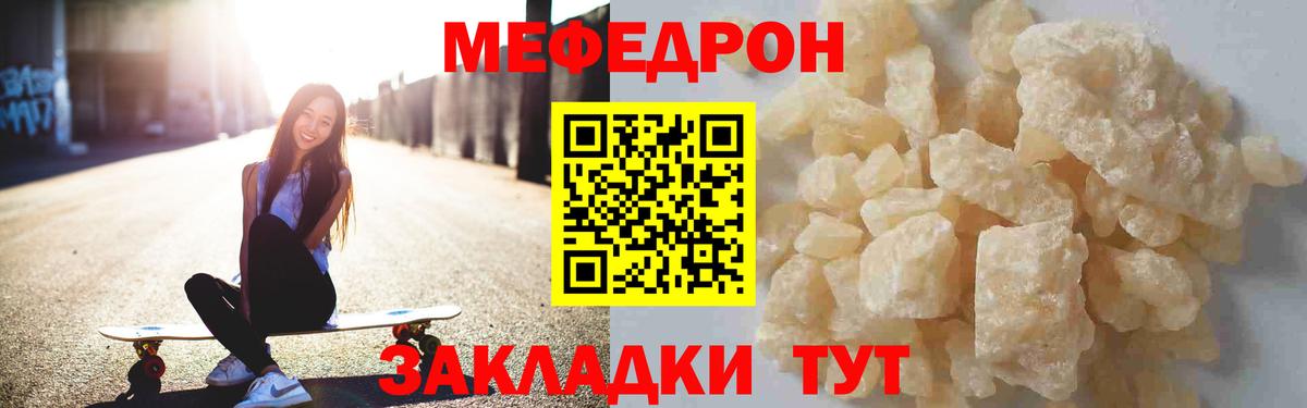 МЕФ мука  Вход с VPN  МЯУ-МЯУ  МЯУ-МЯУ VHQ  кракен ССЫЛКА  Каменка 
