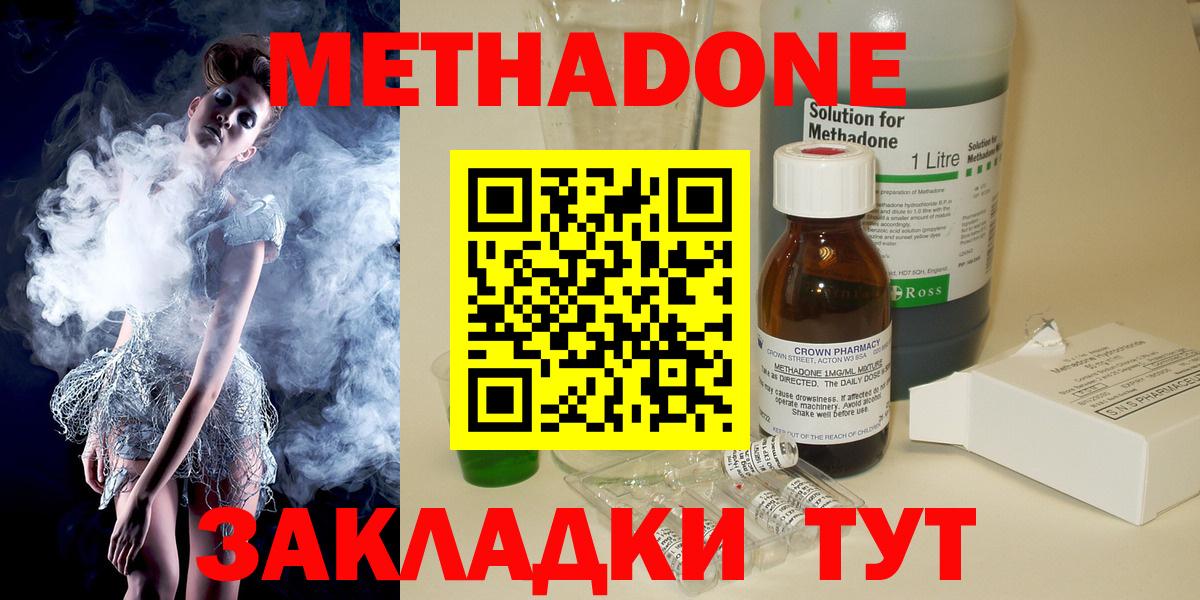 Метадон VHQ  МЕТАДОН methadone  Вход с VPN  ссылка на мегу ONION  Каменка 