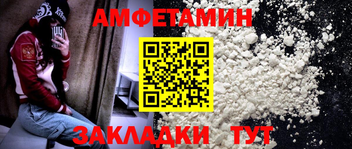 Метамфетамин витя Каменка