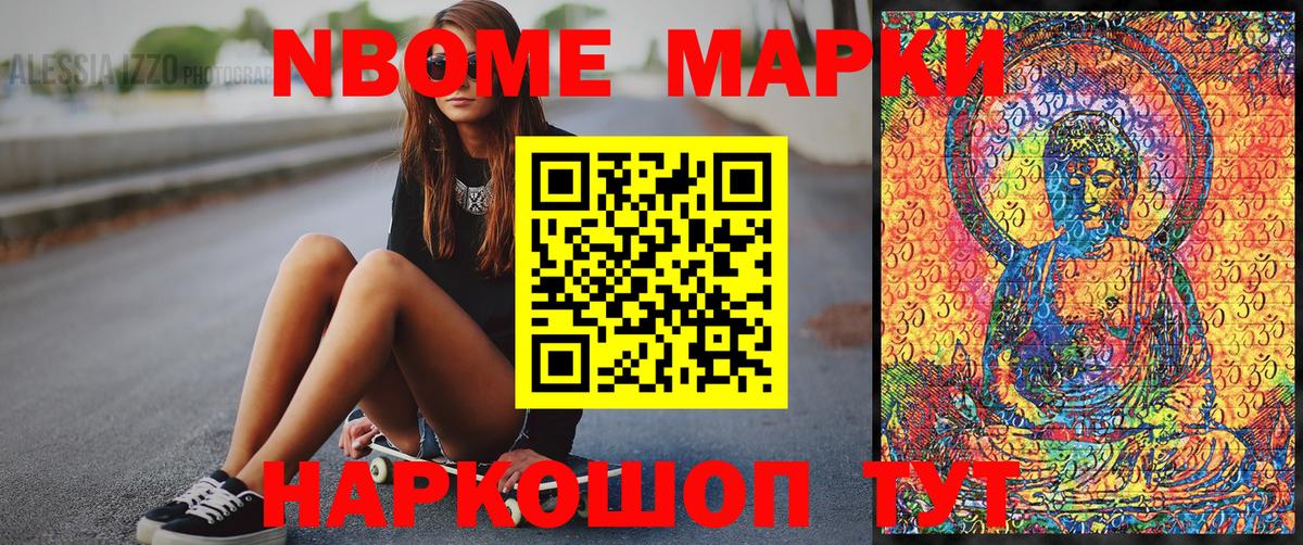 Наркотические марки 1500мкг  Вход с VPN  Наркотические марки  Каменка 
