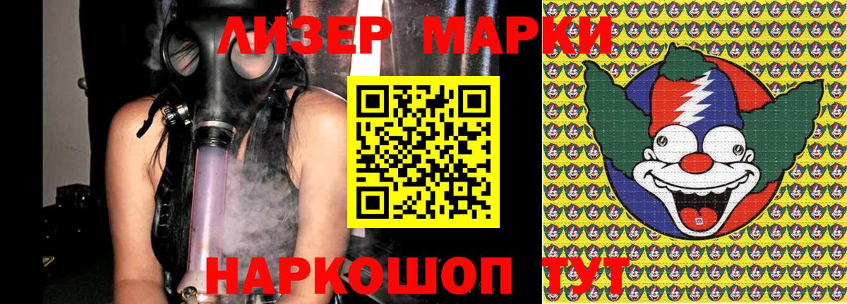 Марки 25I-NBOMe 1,5мг Каменка