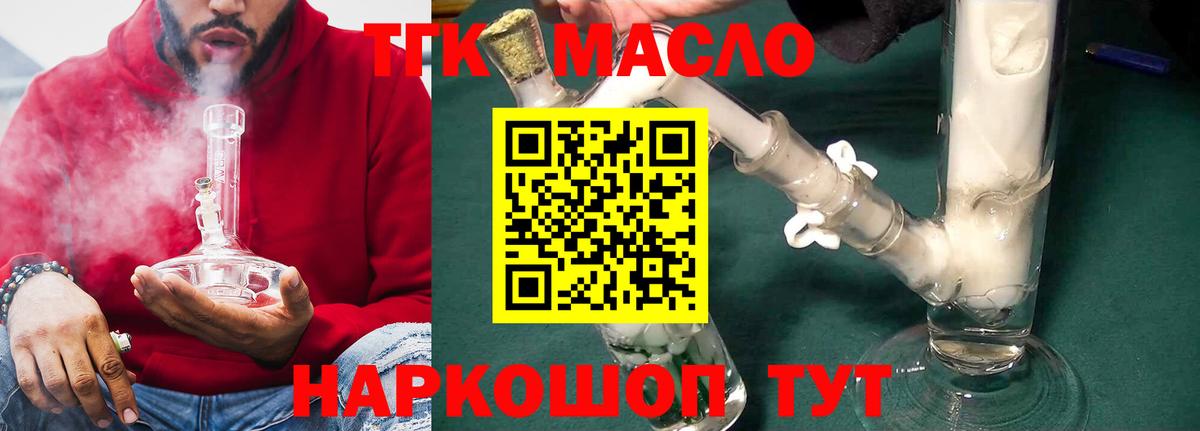 Дистиллят ТГК вейп  Вход с VPN  где можно купить наркотик  ТГК концентрат  Каменка 
